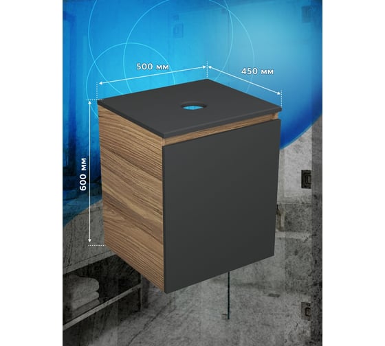 Тумба под раковину Bauedge Bau Dream Blackwood 50, 1 дверца, графит BD2050-BL-1