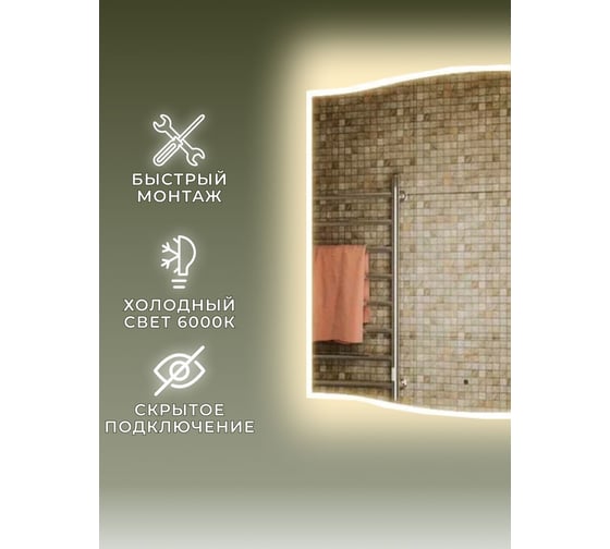 Зеркало Bauedge Bau Plaza Limited Edition 750х745, сенсор на взмах, c LED-подсветкой, защитный корпус с высокой светопроницаемостью, теплый свет BPZ7575