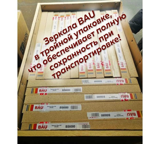 Зеркало Bauedge Bau Palace Limited Edition 800х800, сенсор на взмах, c LED-подсветкой, защитный корпус с высокой светопроницаемостью, теплый свет BP8080