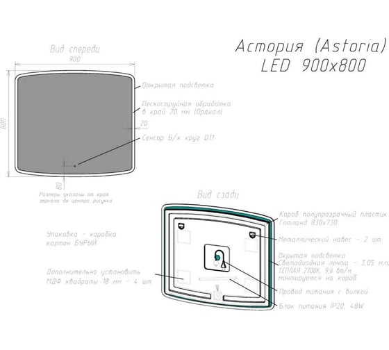 Зеркало Bauedge Bau Astoria Limited Edition 900х800, сенсор на взмах, c LED-подсветкой, защитный корпус с высокой светопроницаемостью, теплый свет BA9080
