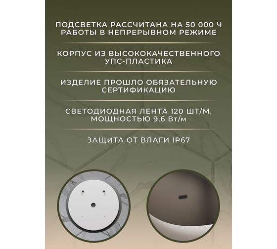 Зеркало Bauedge Bau Spectrum D65, круглое, LED, сенсор на взмах, ореольная подсветка BL6565