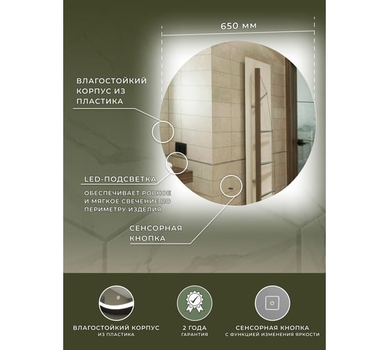 Зеркало Bauedge Bau Spectrum D65, круглое, LED, сенсор на взмах, ореольная подсветка BL6565