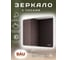 Зеркало Bauedge Bau Stil 1200х700, с часами и LED-подсветкой, сенсорное управление, пластиковый защитный корпус BS12070.CL 2
