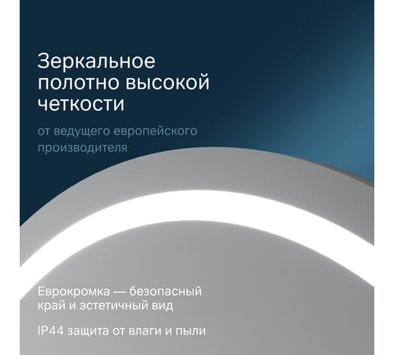 Универсальное зеркало с контурной LED-подсветкой AM.PM ИК- сенсором M85AMOX0651WG