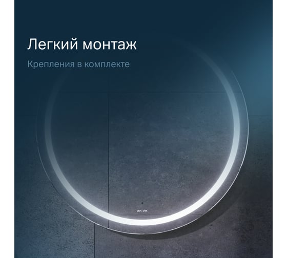 Универсальное зеркало с контурной LED-подсветкой AM.PM ИК- сенсором M85AMOX0801WG