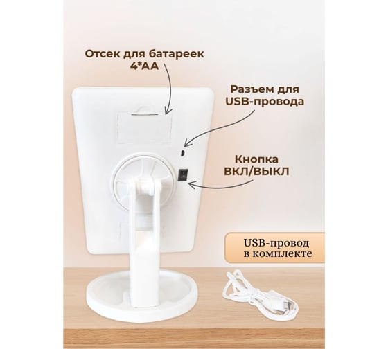 Настольное зеркало Аквалиния с подсветкой 22х16 сантиметр LED, USB D38102-3w D38102-3-1