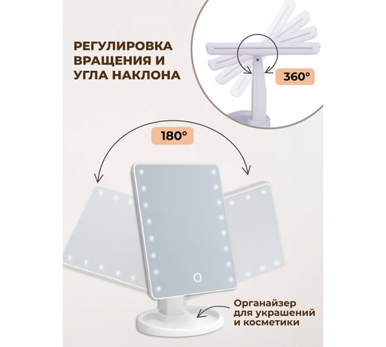 Настольное зеркало Аквалиния с подсветкой 22х16 сантиметр LED, USB D38102-3w D38102-3-1