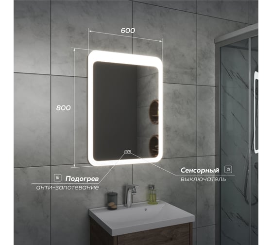 Зеркало Veneciana ADDA 600x800 сенсорный выключатель, подогрев 66045