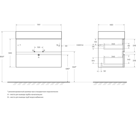 База под раковину CEZARES MOLVENO 46 подвесная с двумя выкатными ящиками, Nero, 800x460x500, MOLVENO 46-80-2C-SO-NR