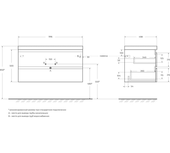 База под раковину CEZARES MOLVENO подвесная с двумя выкатными ящиками, Legno Bianco, 1000x500x500, MOLVENO-100-2C-SO-LB