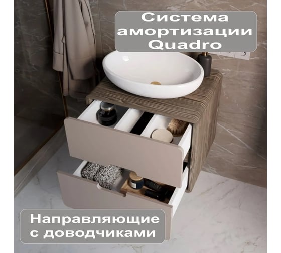 Тумба 1Marka Vortex 600х500х500П 2я орех каньон коньяк/латте фактурный Ц0000033056