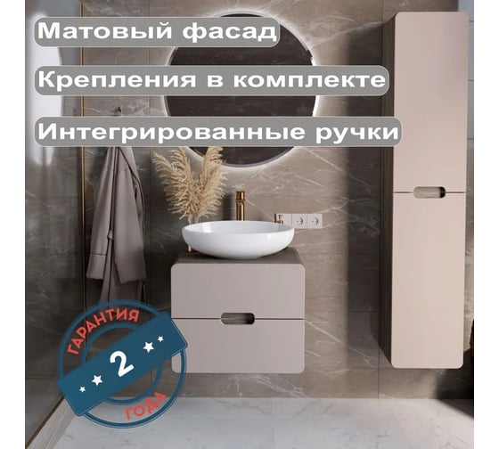 Тумба 1Marka Vortex 600х500х500П 2я орех каньон коньяк/латте фактурный Ц0000033056