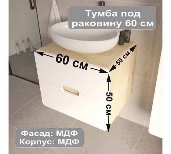 Тумба 1Marka Vortex 600х500х500П 2я орех лучистый солнечный/супермат айс Ц0000033057