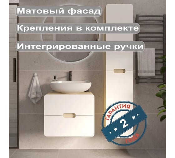 Тумба 1Marka Vortex 600х500х500П 2я орех лучистый солнечный/супермат айс Ц0000033057