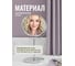 Зеркало косметическое двустороннее UNISTOR SMILE, с увеличением 200 процентов, диаметр 17см. 210211 7