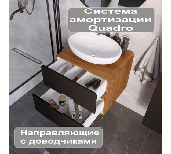 Тумба 1Marka Vortex 600х500х500П 2я орех ноче тортона/монолит найт Ц0000033058