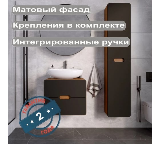 Тумба 1Marka Vortex 600х500х500П 2я орех ноче тортона/монолит найт Ц0000033058