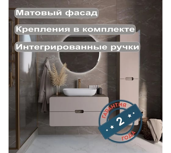Тумба 1Marka Vortex 1000х500х500П 2я орех каньон коньяк/латте фактурный Ц0000033059