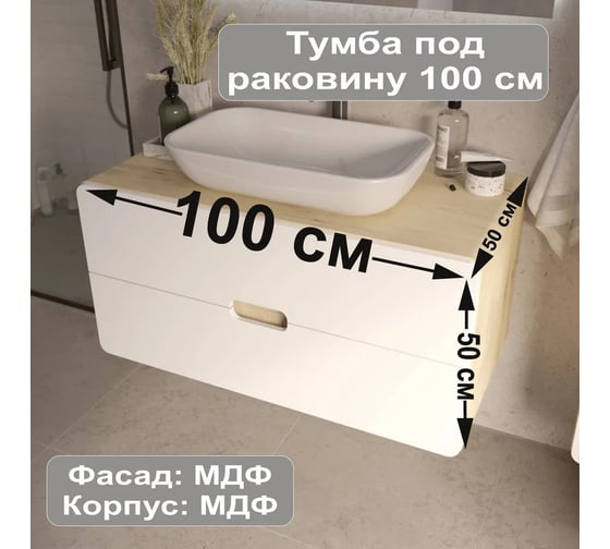 Тумба 1Marka Vortex 1000х500х500П 2я орех лучистый солнечный/супермат айс Ц0000033060