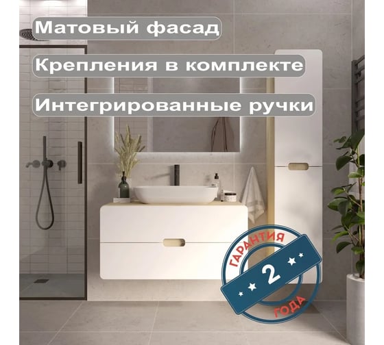 Тумба 1Marka Vortex 1000х500х500П 2я орех лучистый солнечный/супермат айс Ц0000033060