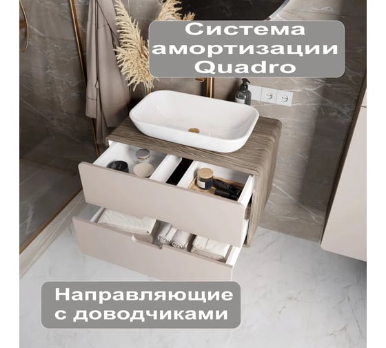Тумба в ванную 1Marka Vortex 800х500х500П 2я орех каньон коньяк/латте фактурный Ц0000032010