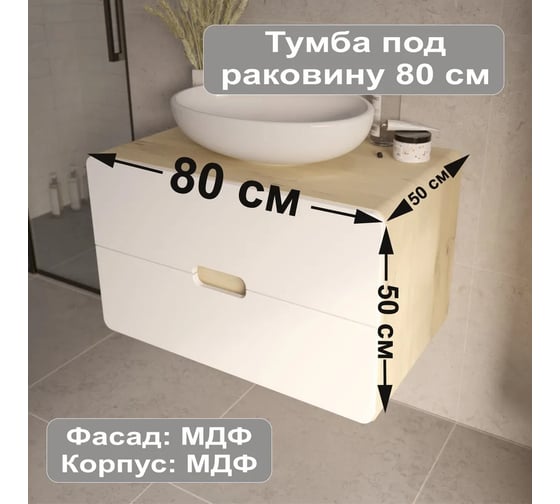 Тумба 1Marka Vortex 800х500х500П 2я орех лучистый солнечный/супермат айс Ц0000033023