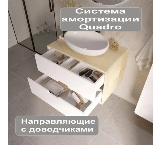 Тумба 1Marka Vortex 800х500х500П 2я орех лучистый солнечный/супермат айс Ц0000033023