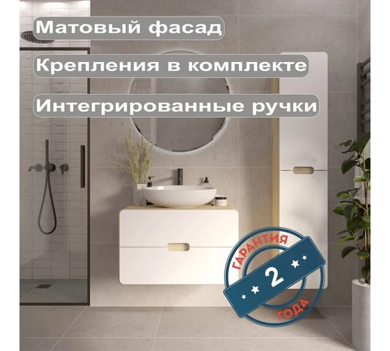 Тумба 1Marka Vortex 800х500х500П 2я орех лучистый солнечный/супермат айс Ц0000033023