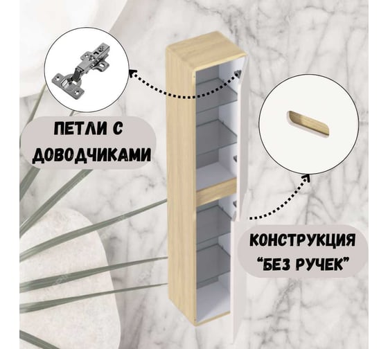 Пенал в ванную 1Marka Vortex 1700х350х300П 2д орех лучистый солнечный/супермат айс Ц0000033026