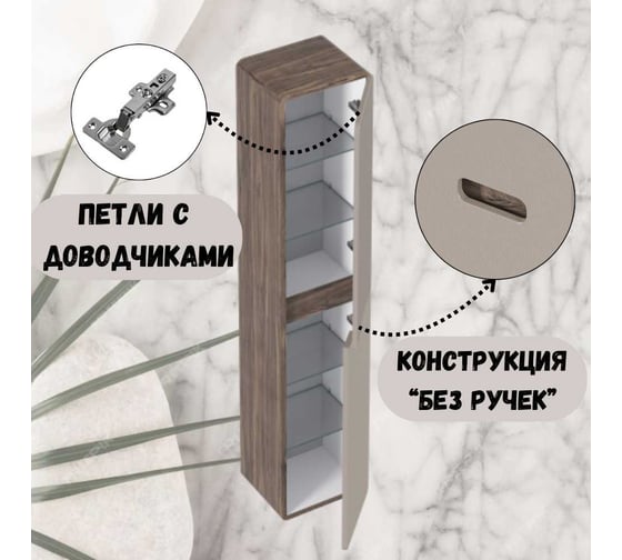 Пенал в ванную 1Marka Vortex 1700х350х300П 2д орех каньон коньяк/латте фактурный Ц0000033025
