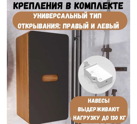 Пенал в ванную 1Marka Vortex 700х350х300П 1д орех ноче тортона/монолит найт Ц0000033030