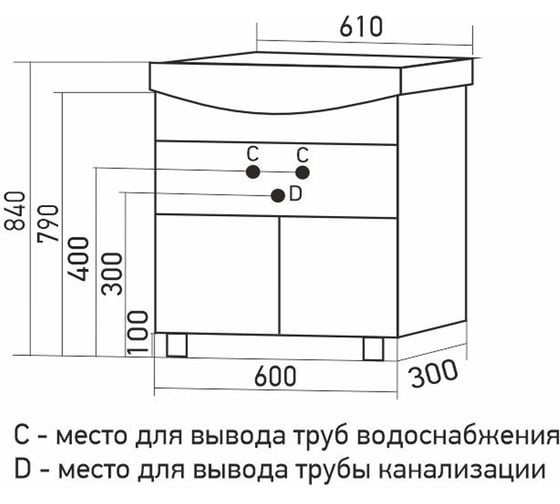Тумба для ванной MIXLINE "МИСТРАЛЬ-60" под раковину Уют-60 Rosa ПВХ 555210