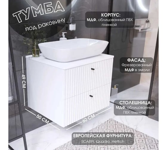 Тумба в ванную 1Marka Desire 600x487x450П 2я монолит айсберг/эмаль белая Ц0000033177