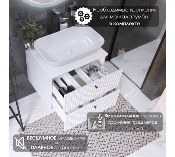 Тумба в ванную 1Marka Desire 600x487x450П 2я монолит айсберг/эмаль белая Ц0000033177