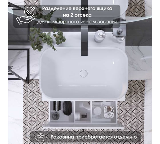 Тумба в ванную 1Marka Desire 600x487x450П 2я монолит айсберг/эмаль белая Ц0000033177