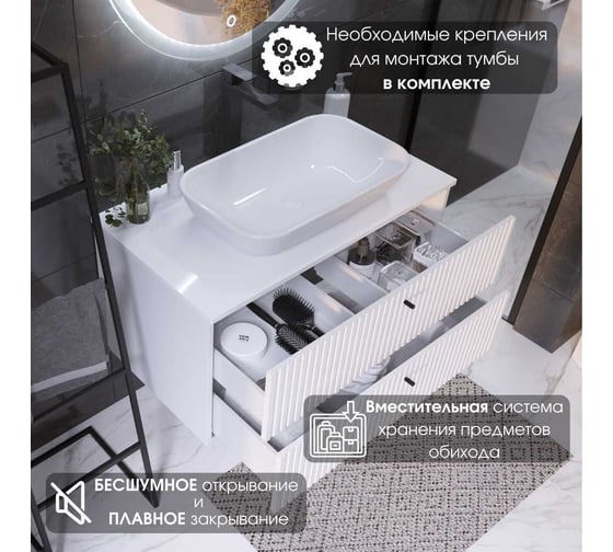 Тумба 1Marka Desire 900x487x450П 2я монолит айсберг /эмаль белая Ц0000026595