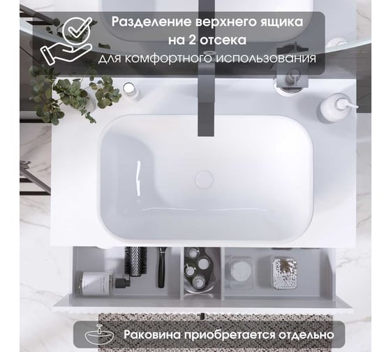 Тумба 1Marka Desire 900x487x450П 2я монолит айсберг /эмаль белая Ц0000026595
