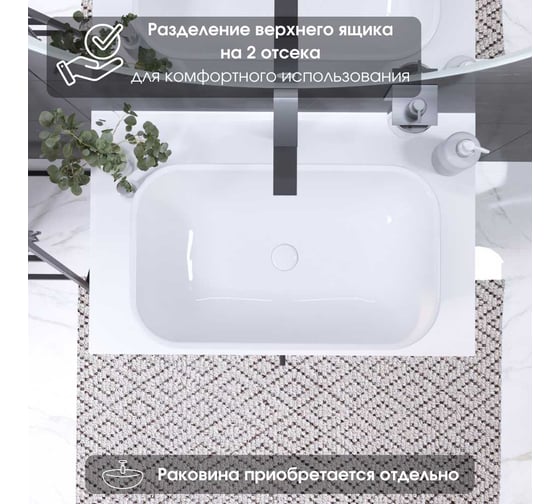 Тумба 1Marka Desire 800x487x450П 2я монолит айсберг /эмаль белая Ц0000026594