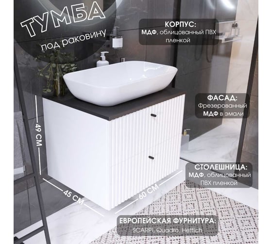 Тумба 1Marka Desire 600x487x450П 2я монолит найт/эмаль белая Ц0000026589
