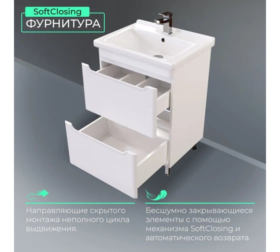 Тумба напольная Toppus ATLAS 60 под умывальник Miranda, белый глянец 9711.021