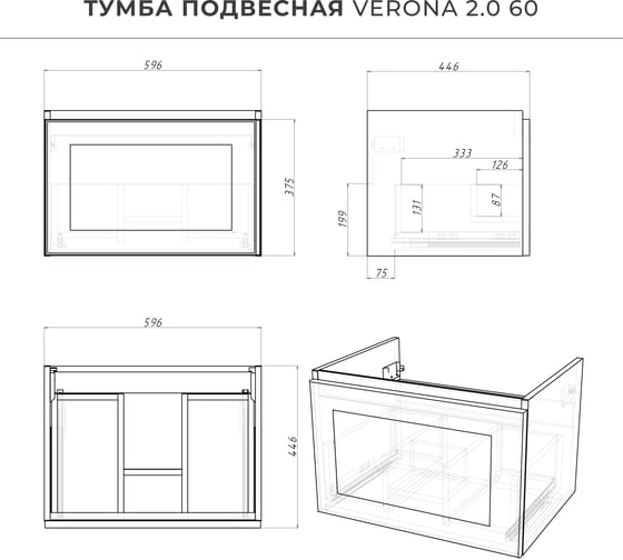 Тумба под раковину ИТАНА Verona 2.0 60 596х446х400 мм, бланж 4657828217002
