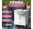 Тумба для ванной Акваль Анна 70 см АННА.01.72.00.N 4