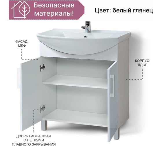 Тумба для ванной Акваль Анна 75 см АННА.01.75.00.N
