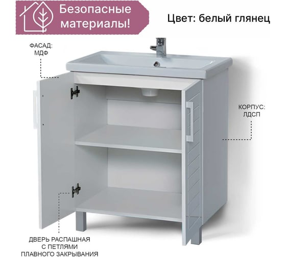 Тумба для ванной Акваль Анна 70 см АННА.01.71.00.N