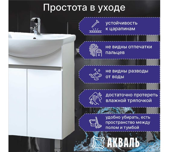 Тумба для ванной Акваль Афина 60 см АФИНА.60.00.01.N