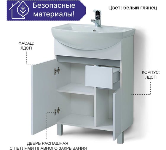 Тумба для ванной Акваль Афина 70 см АФИНА.71.00.01.L