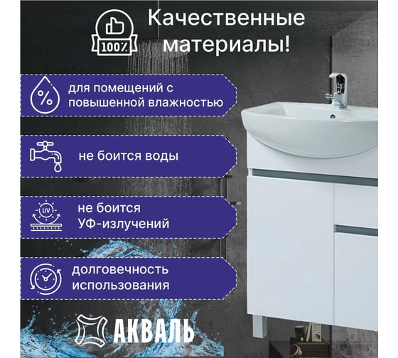Тумба для ванной Акваль Афина 70 см АФИНА.71.00.01.L
