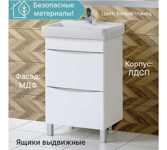 Тумба для ванной Акваль Верна 55 см АВ.55.10.20.N