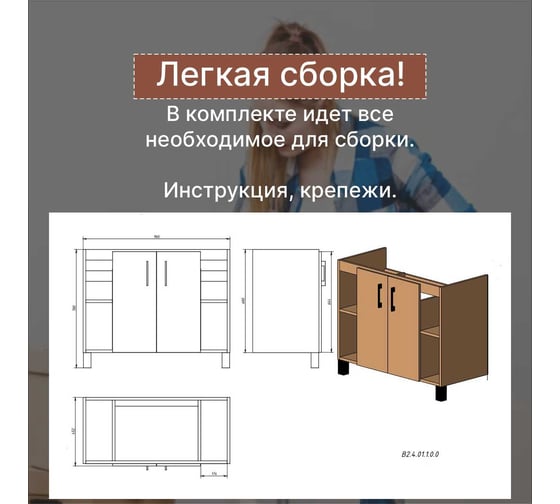 Тумба для ванной Акваль Лофт 100 см В2.4.01.1.0.0