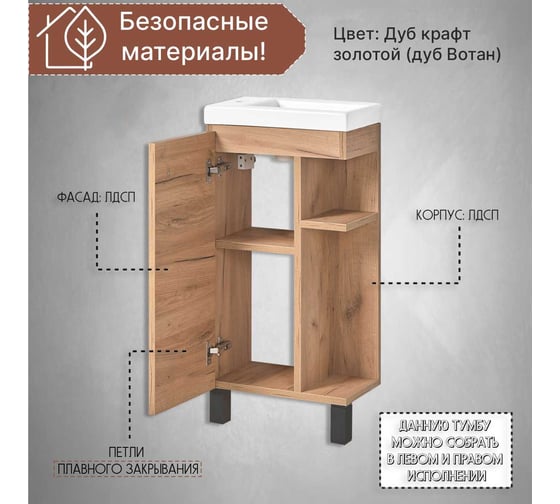 Тумба для ванной Акваль Лофт 40 см В2.4.01.4.0.0